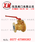 襯氟放料球閥